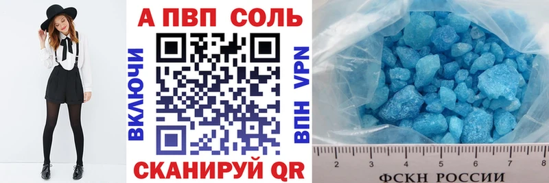 Alpha-PVP мука Хвалынск