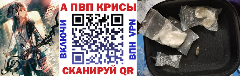 цены наркотик  Хвалынск  APVP СК КРИС 