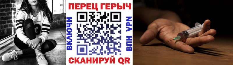 как найти Хвалынск Героин герыч