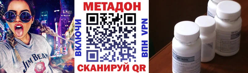 МЕТАДОН белоснежный  это официальный сайт  Хвалынск 
